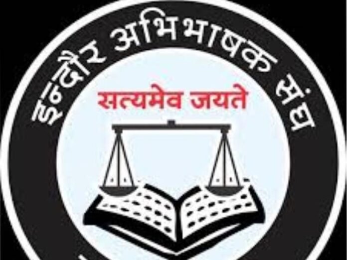 अभिभाषक संघ चुनाव की जांच करेगी कमेटी:  सदस्यों ने चुनाव में अपात्र मतदाताओं के वोट डालने की शिकायत की - Indore News