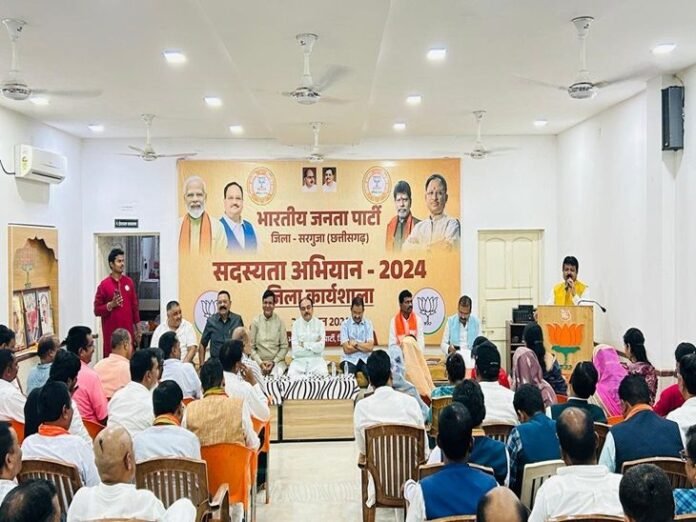 सदस्यता अभियान के लिए घर-घर पहुंचेंगे भाजपा नेता:  सरगुजा में प्रदेश महामंत्री ने ली बैठक, वोट शेयर बढ़ाने पर जोर - Ambikapur (Surguja) News