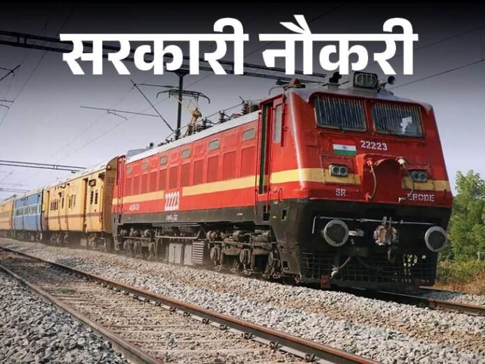 सरकारी नौकरी:  RRB NTPC की 11,558 भर्तियों के लिए आज से आवेदन शुरू; 12वीं पास, ग्रेजुएट्स फौरन करें अप्‍लाई