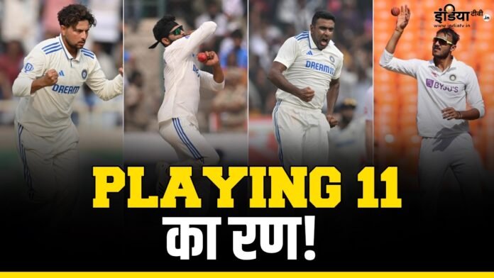 Playing 11 के लिए फंस गया पेंच! पहले टेस्ट के लिए टीम में शामिल 4 स्पिनर्स, किसे मौका देंगे रोहित? - India TV Hindi