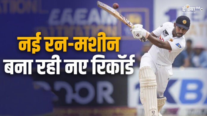 कामेंदु मेंडिस ने चकनाचूर किया भारतीय प्लेयर का रिकॉर्ड, डॉन ब्रैडमैन की बराबरी - India TV Hindi