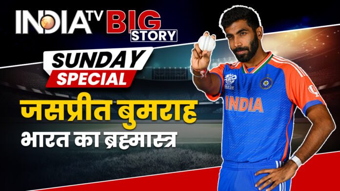 जसप्रीत बुमराह कैसे बने भारत के ब्रह्मास्त्र  - India TV Hindi