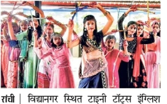  टाइनी टॉट्स स्कूल में डांडिया डांस प्रतियोगिता में लिया भाग - Ranchi News