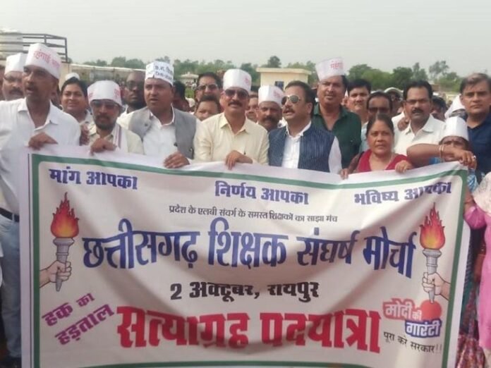 वेतन विसंगतियों से नाराज शिक्षक,आज करेंगे हड़ताल:  प्रदेश के सभी जिलों में होगा धरना रैली, लगभग डेढ़ लाख टीचर करेंगे आंदोलन - Raipur News