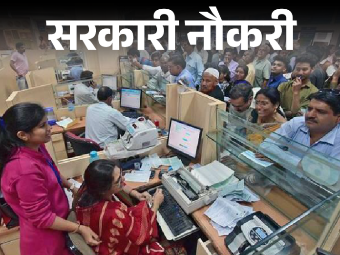 सरकारी नौकरी:  कर्नाटक बैंक में ग्रेजुएट्स के लिए निकली भर्ती; सैलरी 59 हजार, एग्जाम से होगा सिलेक्शन