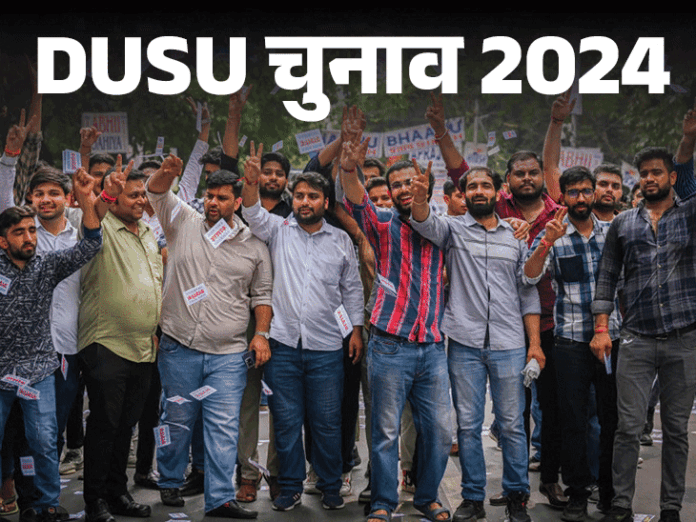 DU छात्र संघ चुनाव के नतीजे आज:  ABVP-NSUI में कड़ी टक्कर; चुनाव प्रचार में फैली गंदगी के चलते हाईकोर्ट ने लगाई थी रोक