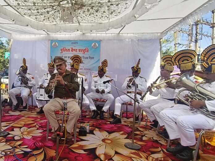 जनकल्याण पर्व एवं विजय दिवस का उत्साह:  एक साथ एक समय गूंजे देश भक्ति के तराने, पुलिस बैंड ने दी प्रस्तुति - Ratlam News