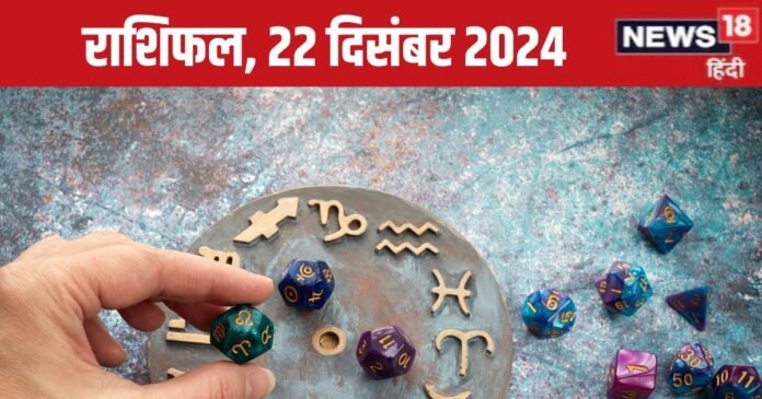नई ऊंचाइयों को छूने का है आज का दिन, बड़े निवेश से पहले अच्छी तरह सोच लें, कहीं डूब न जाए पैसा, पढ़ें राशिफल