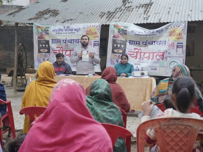 लखनऊ में ग्रामीणों को दी गई BIS की जानकारी:  ISI मार्क और हॉलमार्किंग के बारे में बताया, उपभोक्ता अधिकारों पर हुई चर्चा - Lucknow News