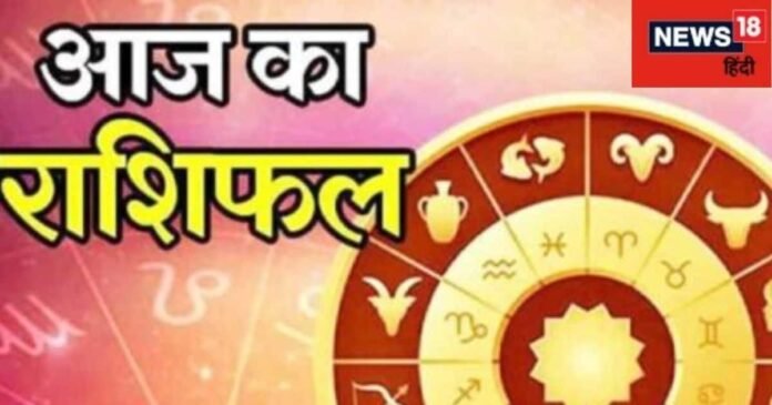 Daily Horoscope: मीन राशि वाले धैर्य बनाए रखें नहीं तो बिगड़ सकते काम, राजनीति में बढ़ेगा कद, जानें आपना राशिफल