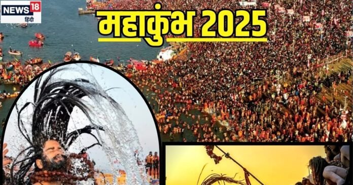 Maha Kumbh 2025: अगर महाकुंभ न जाएं तो कैसे मिलेगा पुण्य? घर बैठे ही करें ये 3 उपाय, स्नान का मिल जाएगा लाभ!