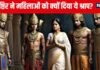 Mahabharat: कर्ण की मृत्यु पर युधिष्ठिर ने महिलाओं को दिया ऐसा श्राप, कलियुग में भी झेल रही हैं उसका दंश!