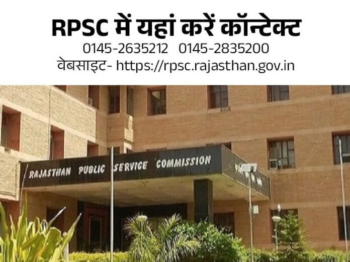 असिस्टेंट प्रोफेसर के 329 पदों पर भर्ती प्रोसेस जारी:  29 जनवरी लास्ट डेट, एग्जाम-इन्टरव्यू से होगा सिलेक्शन - Ajmer News