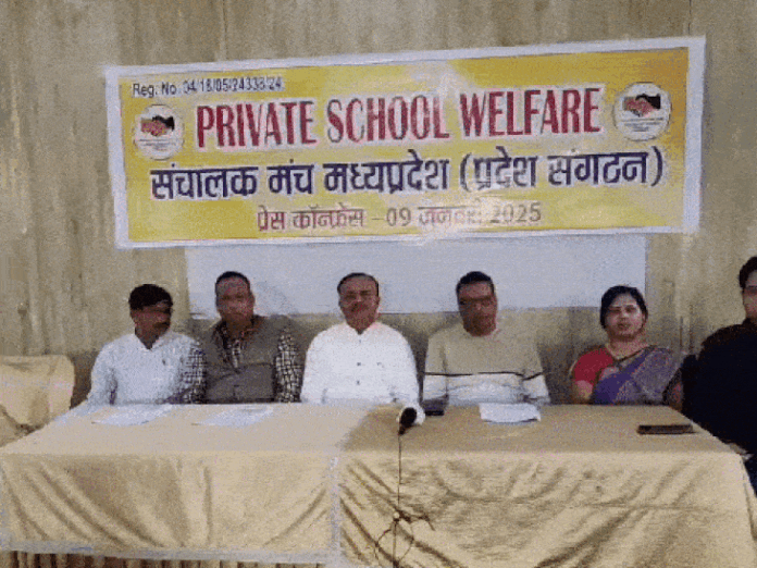 आज सीएम हाउस का घेराव करेंगे प्राइवेट स्कूल संचालक:  मान्यता के नियम बदलने का विरोध, आयुक्त लोक शिक्षण को भी देंगे ज्ञापन - Bhopal News