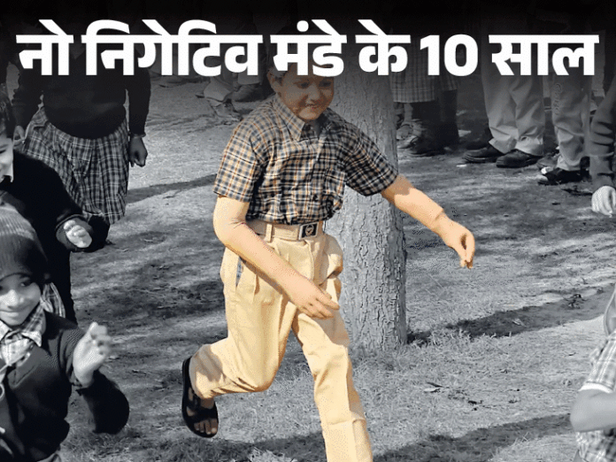 दैनिक भास्कर नो निगेटिव मंडे के 10 साल:  पायल के हाथ कटे तो पैरों से पढ़ने लगीं, गांववालों ने पहाड़ काटा, पीएम मोदी ने की तारीफ