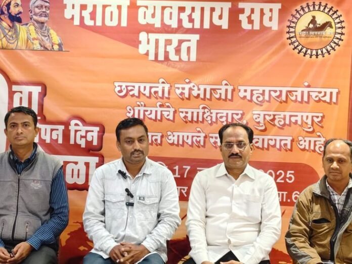 मराठा व्यवसाय संघ का 9वां राष्ट्रीय अधिवेशन बुरहानपुर में:  युवाओं को रोजगार से जोड़ने पर होगा मंथन, जीजा माता के वंशज होंगे मुख्य अतिथि - Burhanpur (MP) News