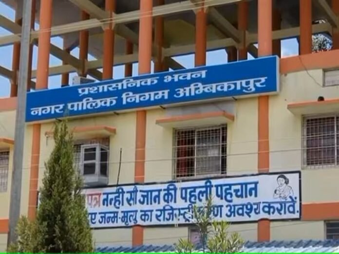 महापौर के 6, पार्षद के 124 प्रत्याशी चुनाव मैदान में:  अंबिकापुर में भाजपा के सात बागी लड़ेंगे पार्षद का चुनाव, कांग्रेस ने एक वार्ड में घोषित नहीं किया प्रत्याशी - Ambikapur (Surguja) News
