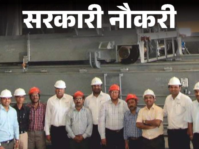 सरकारी नौकरी:  NPCIL में 284 पदों पर निकली भर्ती; ग्रेजुएट्स से लेकर इंजीनियर्स को मौका, मेरिट बेसिस पर सिलेक्शन
