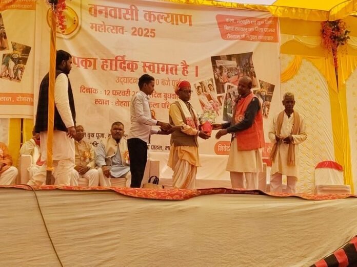 रोहतासगढ़ किला परिसर में आयोजित हुआ वनवासी कल्याण महोत्सव:  5 राज्यों के आदिवासियों ने लिया हिस्सा, चार करम वृक्ष की पूजा कर किया ध्वजारोहण - Sasaram News