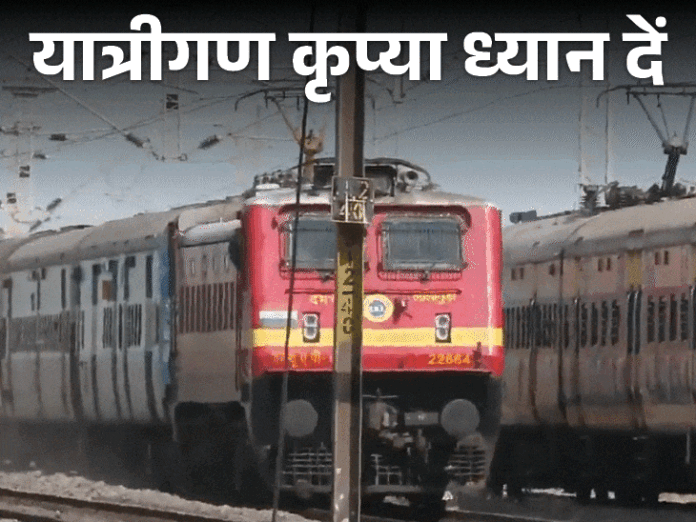पंजाब में 13 मार्च तक कई ट्रेने रद्द:  बटाला में नॉन इंटरलॉकिग कार्य के चलते लिया फैसला; फिरोजपुर मंडल ने जारी किए आदेश - Jalandhar News