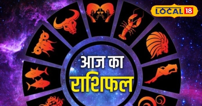 मेष राशि वालों के लिए आज का दिन रहेगा बेहद खास, आर्थिक स्थिति होगी मजबूत, होगा धनलाभ
