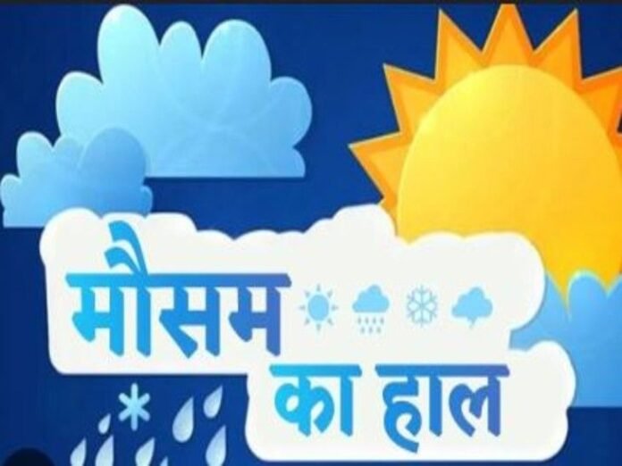 मौसम का हाल:  तेज धूप से तपा झारखंड, आज से बदलेगा मौसम, 22 मार्च तक बारिश की संभावना, 3 डिग्री तक गिरेगा पारा - Ranchi News