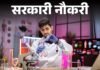 सरकारी नौकरी:  NPCIL में 391 वैकेंसी; ग्रेजुएट्स से लेकर इंजीनियर्स को मौका, सैलरी 68 हजार से ज्यादा