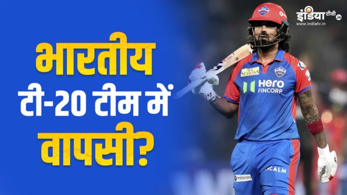 केएल राहुल के सपोर्ट में उतरे दिल्ली कैपिटल्स के मेंटोर, भारतीय टी20 टीम में वापसी को लेकर कही ऐसी बात - India TV Hindi