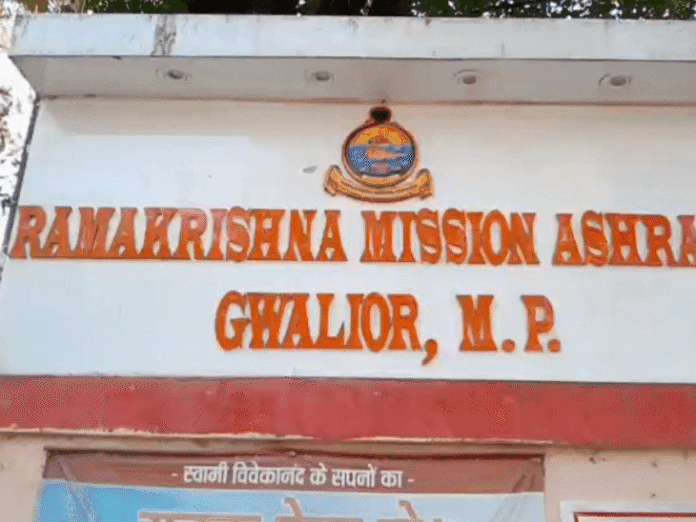ग्वालियर में रामकृष्ण आश्रम के सचिव से ढाई करोड़ ठगे:  26 दिन डिजिटल अरेस्ट रखा; नासिक पुलिस अफसर बनकर मनी लॉन्ड्रिंग केस की धमकी दी - Gwalior News