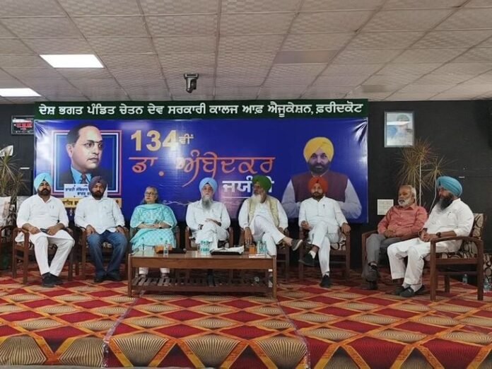 फरीदकोट में अंबेडकर जयंती पर पहुंचे स्पीकर संधवां:  बोले-शिक्षण संस्थान में मिले संविधान की कापी, नौजवानों से प्रेरणा लेने का आह्वान - Faridkot News