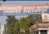 सहारनपुर में रिवॉर्ड प्वॉइंट के नाम पर महिला से फ्रॉड:  एक्सिस बैंक का कर्मचारी बनकर बैंक अकाउंट से उड़ाए 50,000 - Saharanpur News
