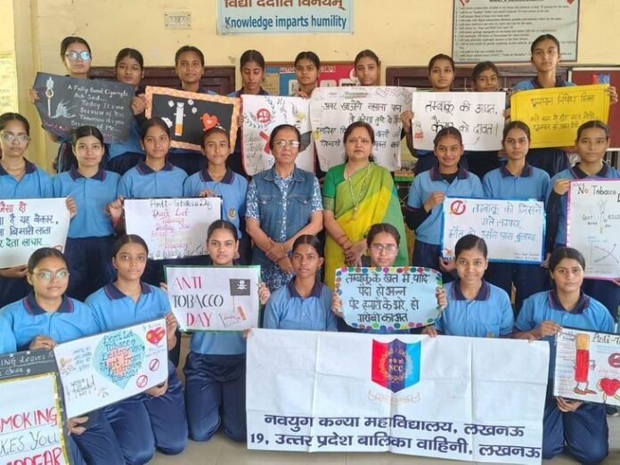 एनसीसी कैडेट्स ने चलाया जागरूकता अभियान:  लखनऊ के नवयुग कन्या महाविद्यालय में कैडेट्स ने तंबाकू के नुकसान बताए - Lucknow News