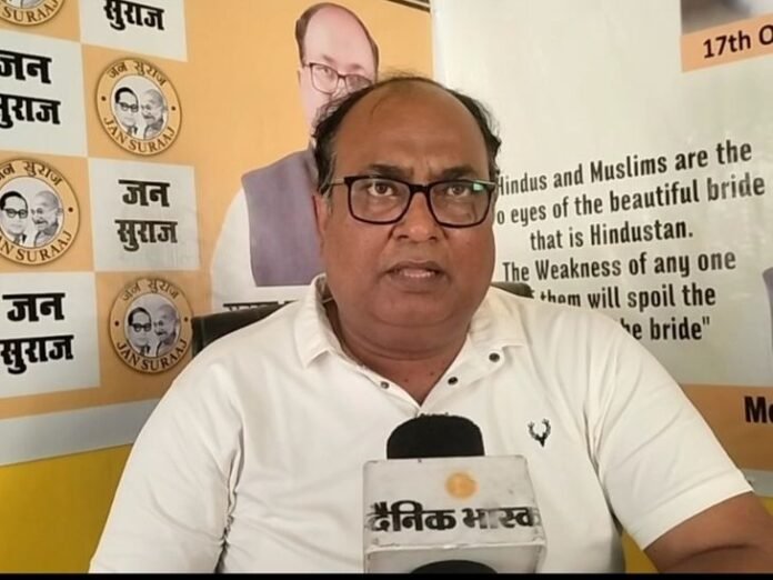 किशनगंज में 6 मई को प्रशांत किशोर की जनसभा:  प्रवक्ता निहाल अख्तर बोले-हमारी पार्टी सभी धर्मों को लेकर चलेगी, शिक्षा और स्वास्थ्य ​​​​​​​पर रहेगा फोकस - Kishanganj (Bihar) News