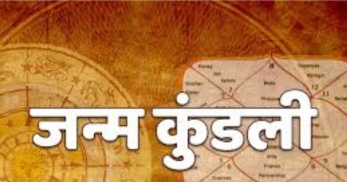 खुद से अपनी जन्म कुंडली देखना और सीखना चाहते हैं? तो एक बार पढ़ लीजिए आर्टिकल