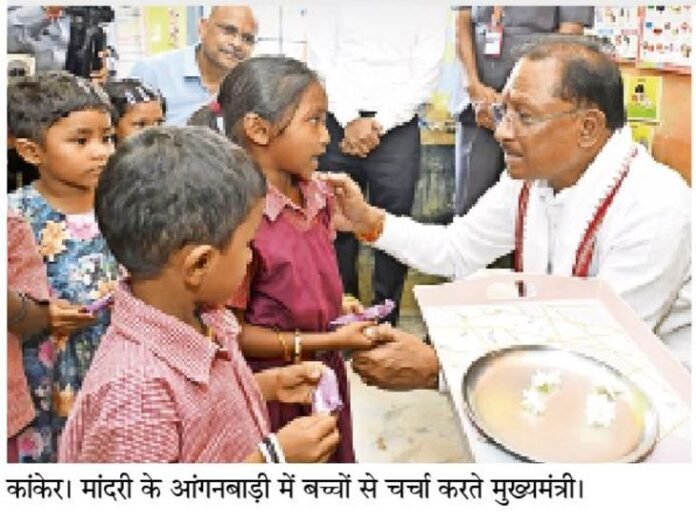 देर से पहुंचे सीएम ने कहा-:  माफी दे दो भाई, आज हेलीकाप्टर ने धोखा दे दिया... - Kanker News