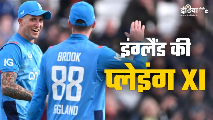 पहले वनडे के लिए इंग्लैंड ने किया प्लेइंग XI का ऐलान, RCB के इस खिलाड़ी को मिली जगह