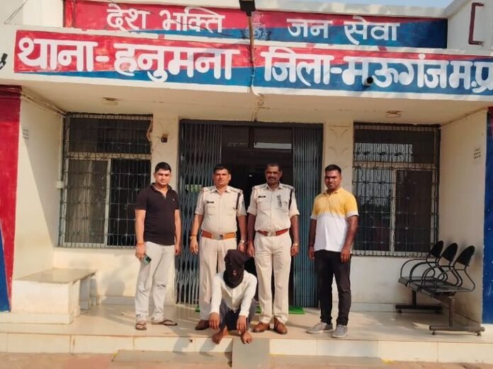 पुलिस ने 24 घंटे में पकड़ा रेप का आरोपी:  पति के बाहर रहने का फायदा उठाकर 9 महीने तक करता रहा दुष्कर्म - Mauganj News