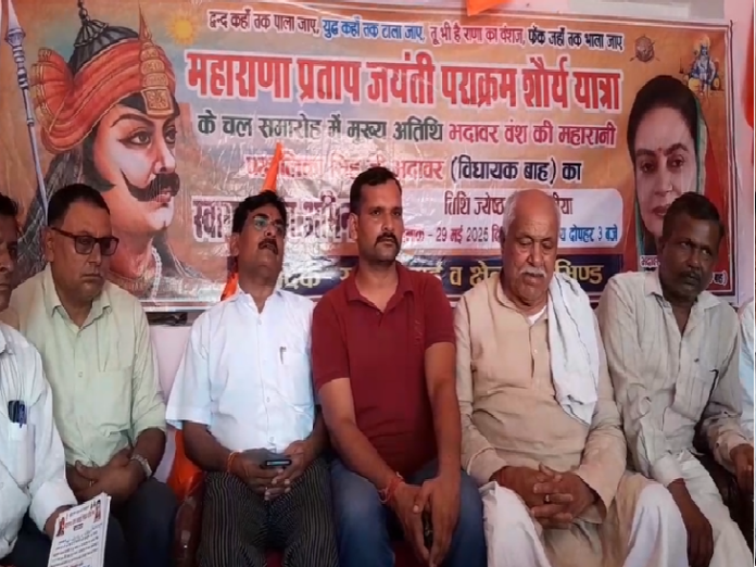 बग्गी, घुड़सवार, बाइक, कार से निकलेगी शोभायात्रा:  भिंड में महाराणा प्रताप की जयंती पर आयोजन; ऐतिहासिक परंपराएं होंगी जीवंत - Bhind News