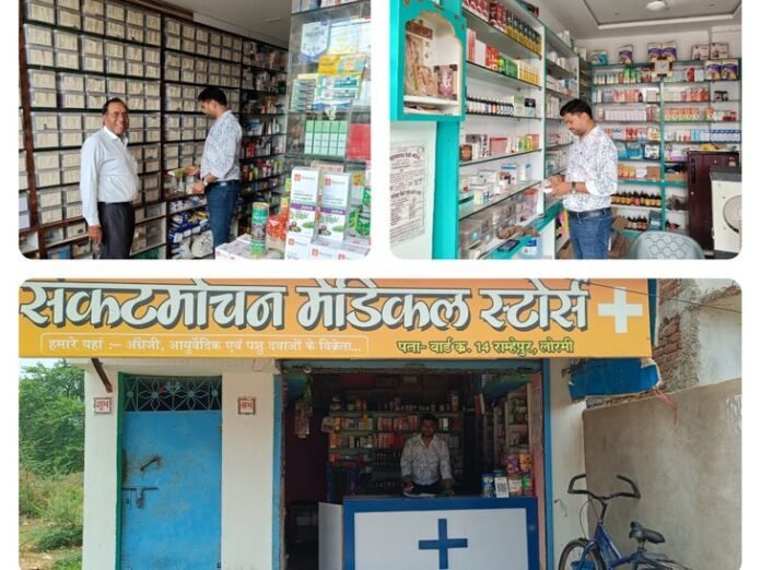 मुंगेली में 4 मेडिकल स्टोर्स को नोटिस:  नशीली दवाओं में मिली अनियमितता, सैंपल लेकर जांच के लिए भेजा; CCTV लगाने के निर्देश - Mungeli News