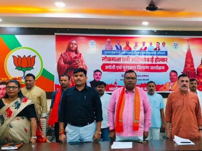 राजमाता अहिल्याबाई होल्कर की 300वीं जयंती पर कार्यक्रम:  कौशांबी में मेधावी छात्रों को किया गया सम्मानित, नेताओं ने किया राजमाता के योगदान को याद - Kaushambi News