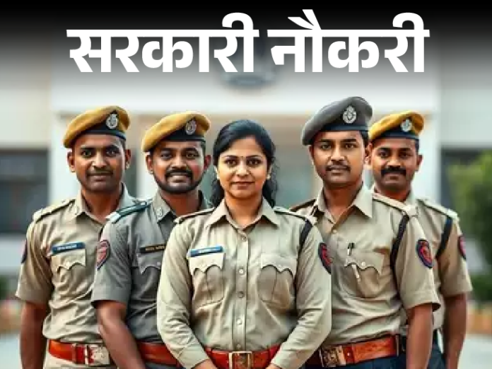 सरकारी नौकरी:  बिहार पुलिस में एन्फोर्समेंट SI की निकली भर्ती; ग्रेजुएट्स को मौका, सैलरी 1 लाख 12 हजार तक