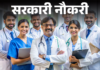 सरकारी नौकरी:  AIIMS भोपाल में ग्रेजुएट्स से लेकर डॉक्टर, इंजीनियर की भर्ती; एज लिमिट 56 साल,रिटन टेस्ट से सिलेक्शन