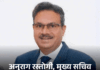 हरियाणा में सिटीजन एडवाइजरी कमेटी गठित:  CS अध्यक्ष होंगे; 3 सीनियर IAS उपाध्यक्ष, जरूरी वस्तुओं की कालाबाजारी पर रोक, एडवाइजरी जारी - Haryana News