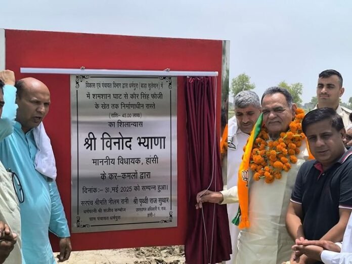 हांसी में 45 लाख की लागत से बनेगी नई सड़क:  विधायक भयाना ने नारियल फोड़कर किया शुभारंभ, दो माह में होगा काम पूरा - Hansi News