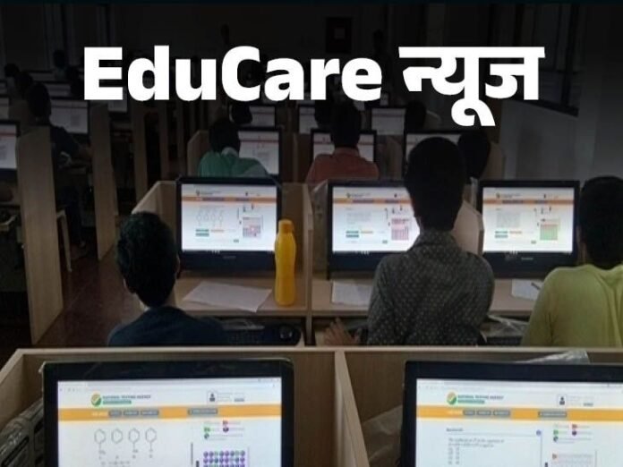 CUET UG तारीख घोषित:  NTA ने कहा आज सिटी स्लिप जारी होंगी; 13 मई को CBT मोड में परीक्षा