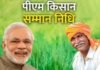 MP में पीएम किसान सम्मान निधि में फर्जीवाड़ा, जांच शुरू:  शिवराज के विभाग ने लिखी चिट्‌ठी; पति और पत्नी दोनों ही ले रहे किसान सम्मान निधि - Bhopal News