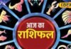 Vrishabh Rashi : थोड़ा खट्टा, थोड़ा मीठा....ऐसा होगा दिन, बॉस टेंशन बढ़ाएंगे