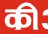  अविलंब खामियों को दूर करे नप : अ​ारिफ - Gumla News