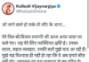 अहमदाबाद हादसे पर मंत्री कैलाश विजयवर्गीय की भावुक पोस्ट:  लिखा- ओ जाने वाले हो सके तो लौट के आना...,कांग्रेस बोली- राजकीय शोक घोषित हो - Indore News