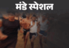एमपी में सिपाही भर्ती परीक्षा में व्यापमं जैसा घोटाला:  आधार अपडेट कराया, असली कैंडिडेट्स की जगह परीक्षा में बैठे सॉल्वर; अब तक 19 FIR - Madhya Pradesh News